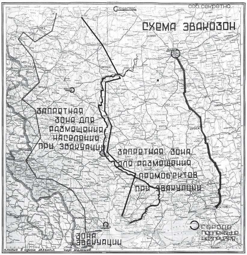 Карта-схема эвакозон от 7 июня 1941 года